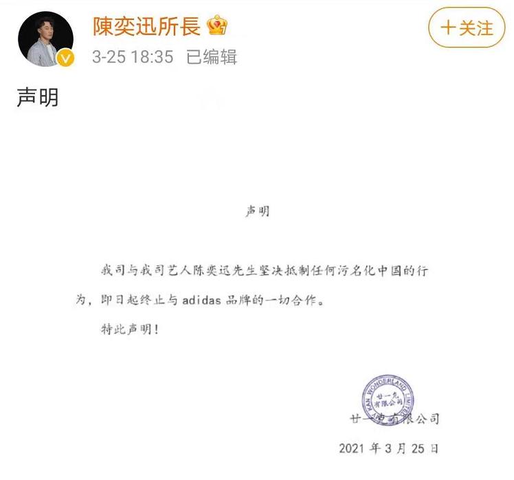 陈奕迅放弃阿迪达斯,陈奕迅真的和阿迪达斯终止合作吗