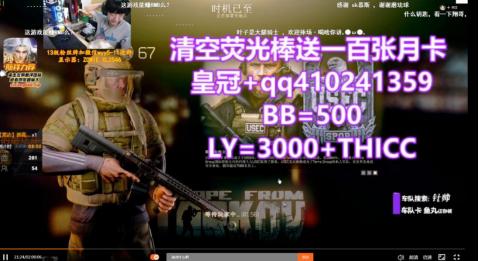 某直播平台涉嫌网络赌博知情人举报直播间的“游戏秘密”