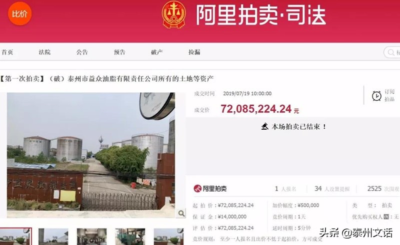 泰州姜堰益众油厂老板怎么样了,泰州市益众油脂有限责任公司