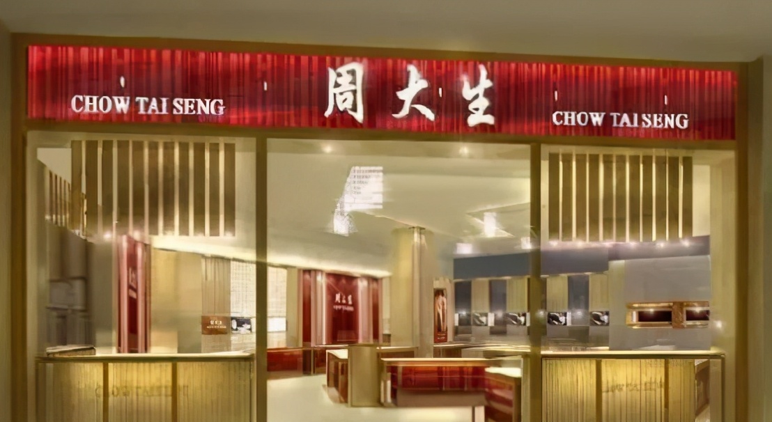 周大生周生生周大福周六福哪个好,周大福周生生周大生周六福哪个好