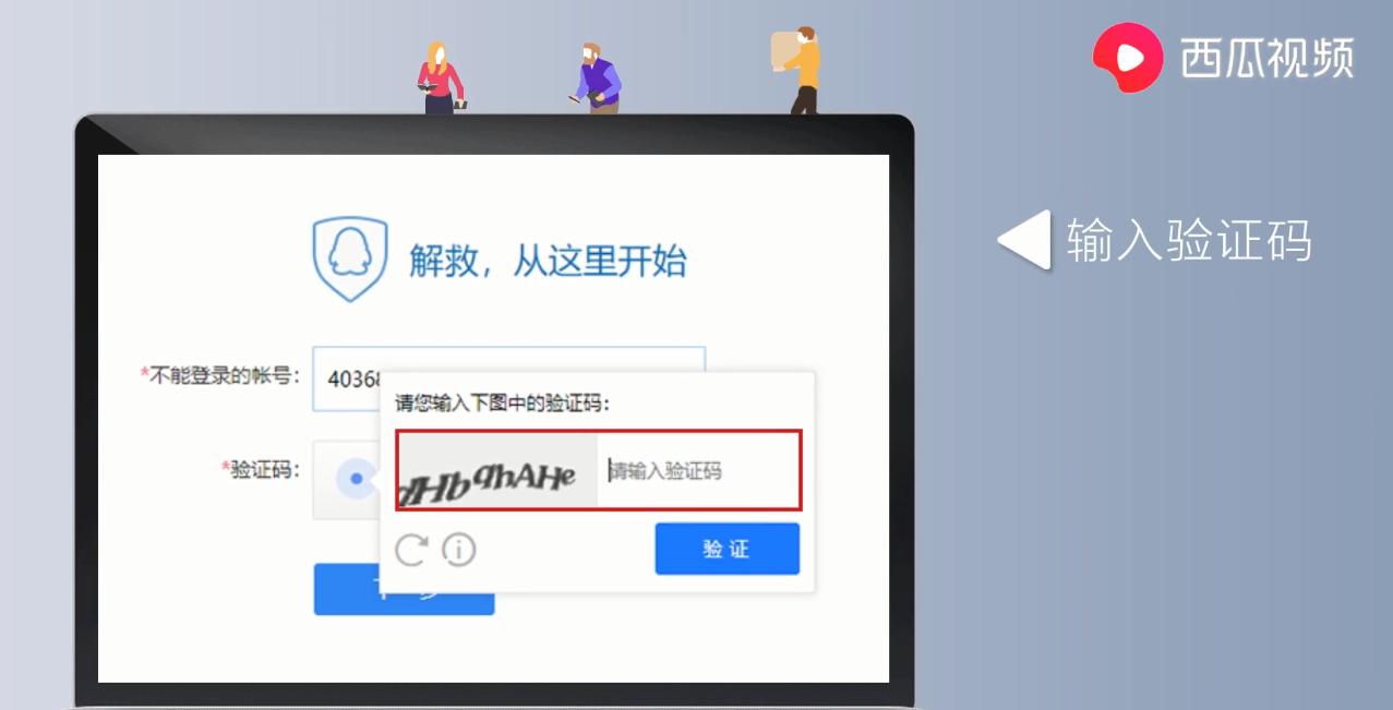 腾讯微云被冻结了怎么解冻,qq永久被封了怎么解封的视频