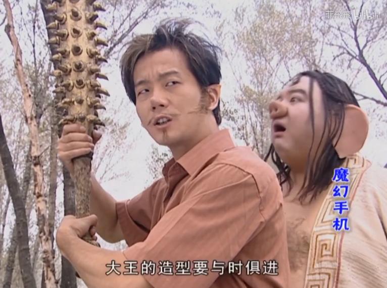 魔幻手机3神话与科幻,魔幻手机第二部神话