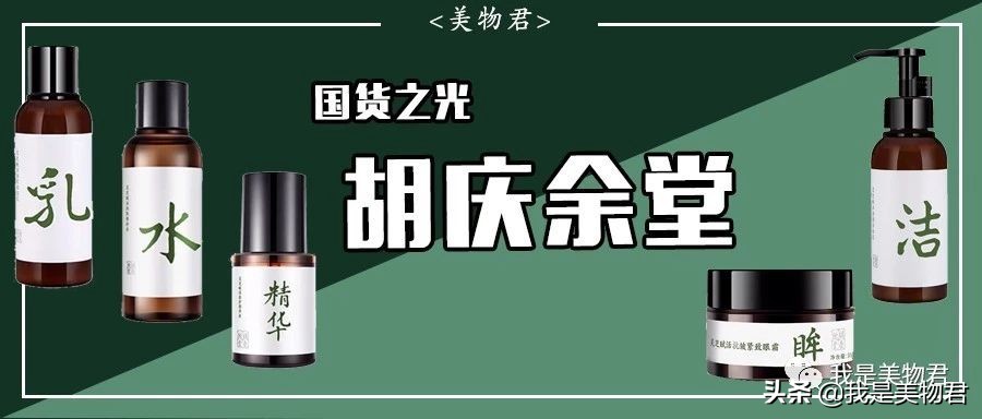 胡庆余堂老药瓶,胡庆余堂最出名的药