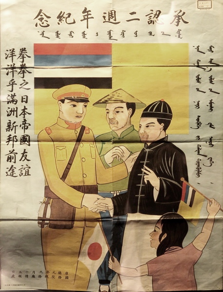 满族如何看待伪满洲国,满族人对伪满洲国的看法