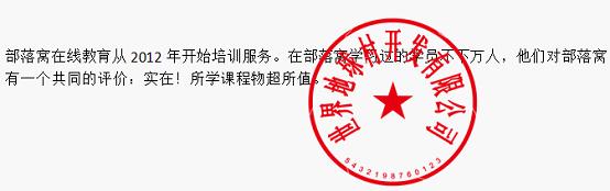 photoshop教程制作方形公章,photoshop公章制作教程