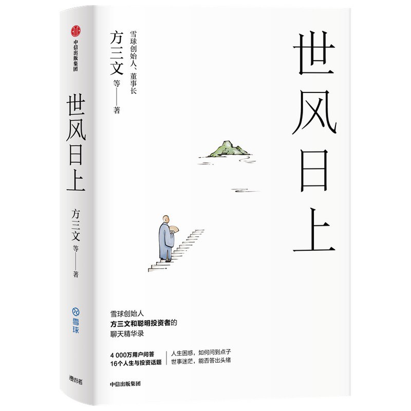 股市投资指南书籍,雪球系列投资丛书推荐