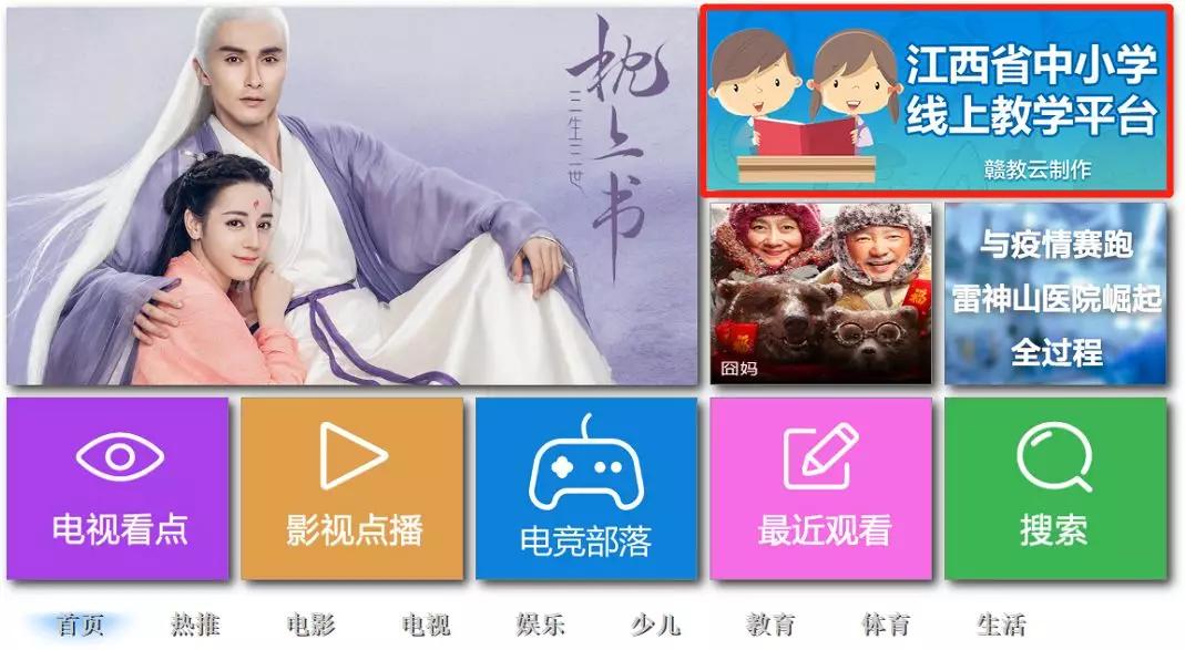 国家中小学免费上课平台,中小学网上上课用哪个软件