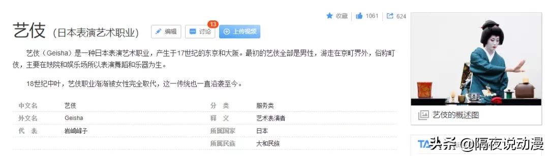 日本人穿和服应该穿拖鞋吧,日本女人为何穿上和服就像鬼