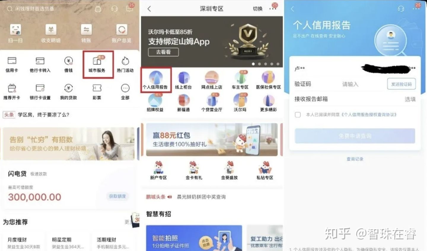 鎵嬫満涓汉寰佷俊鏌ヨ,涓汉寰佷俊鏌ヨ鏂规硶