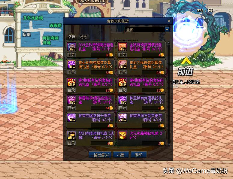 dnf2023年套光环和回归光环,dnf回归光环选择