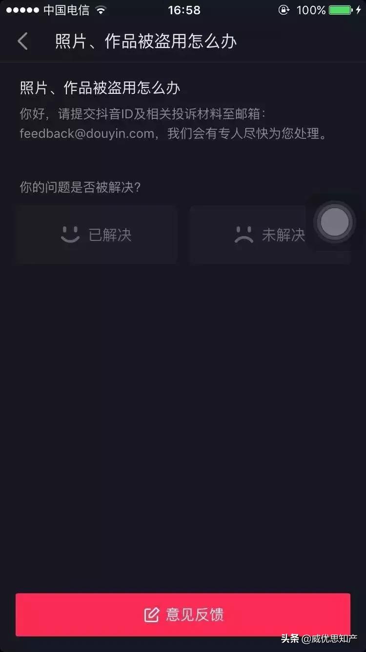 被起诉图片版权侵权了怎么办,怎么对付告图片侵权维权的人