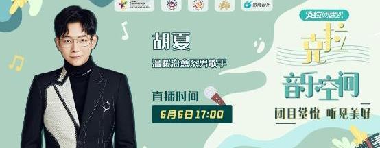 6.6爱眼日教案,6月6日爱眼日主题音乐