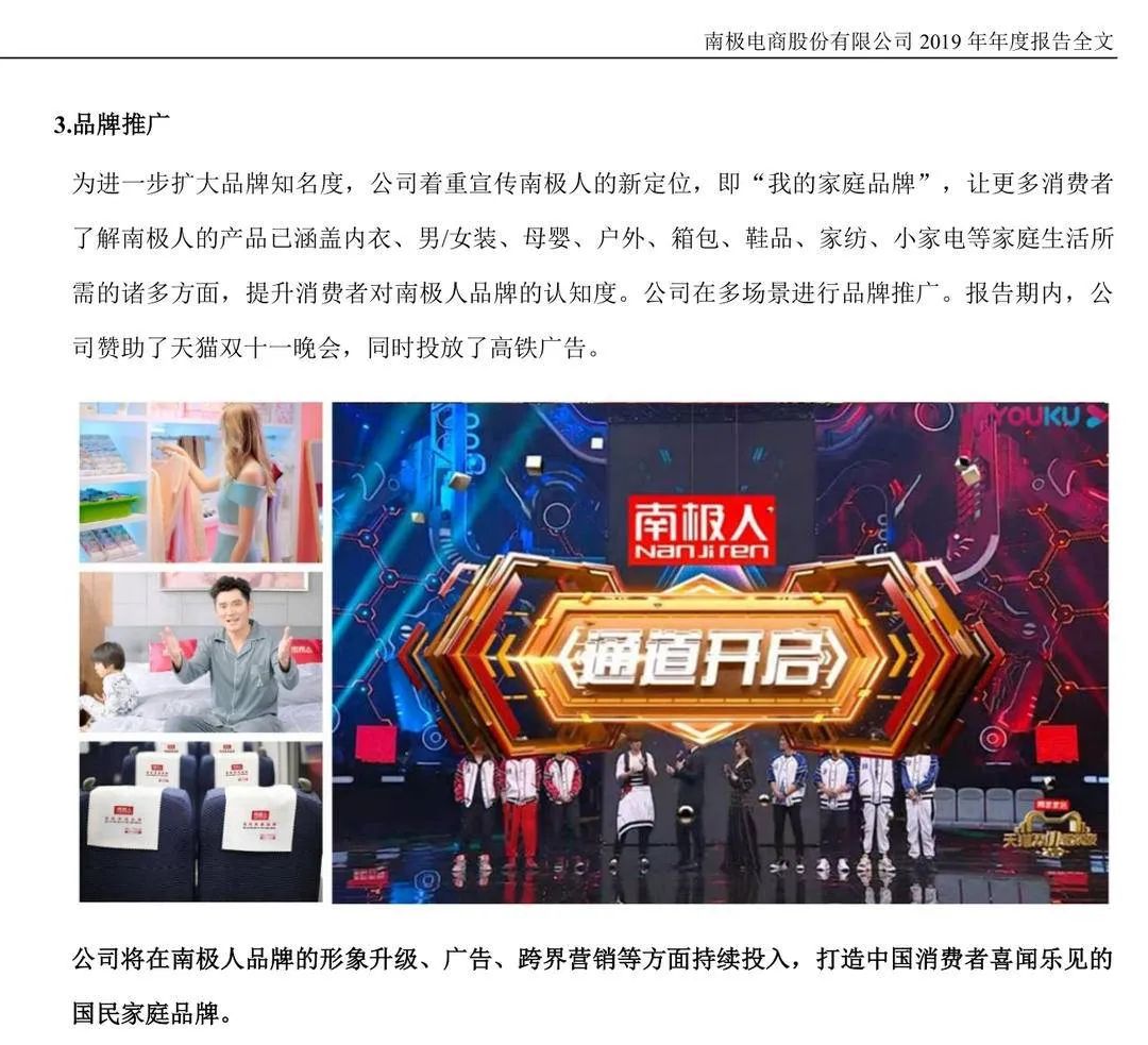 深圳南极人靠卖吊牌年入20亿,南极人靠卖商标收入13亿