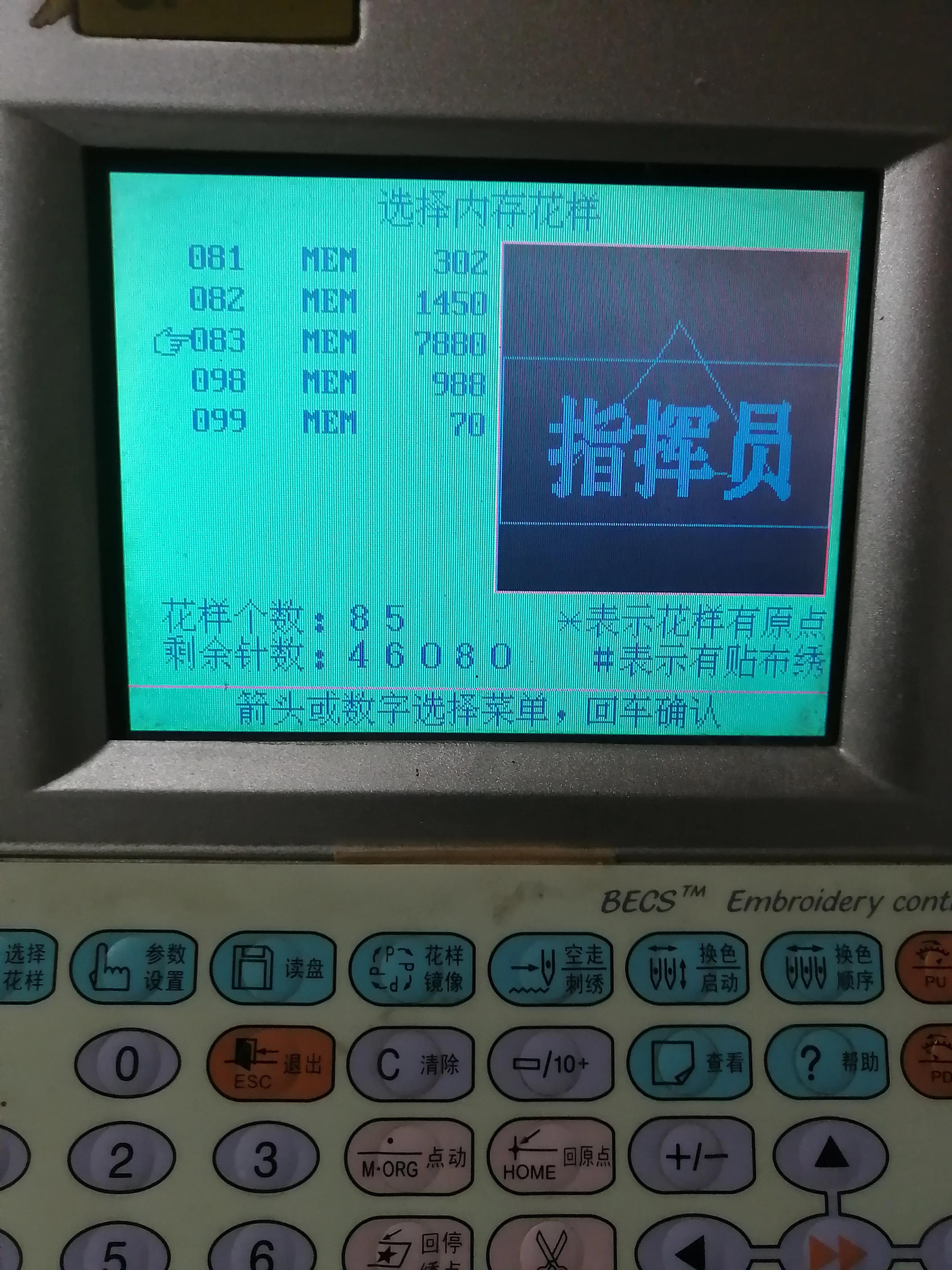 大豪电脑绣花机怎么反复刺绣,电脑绣花机怎么导入图案