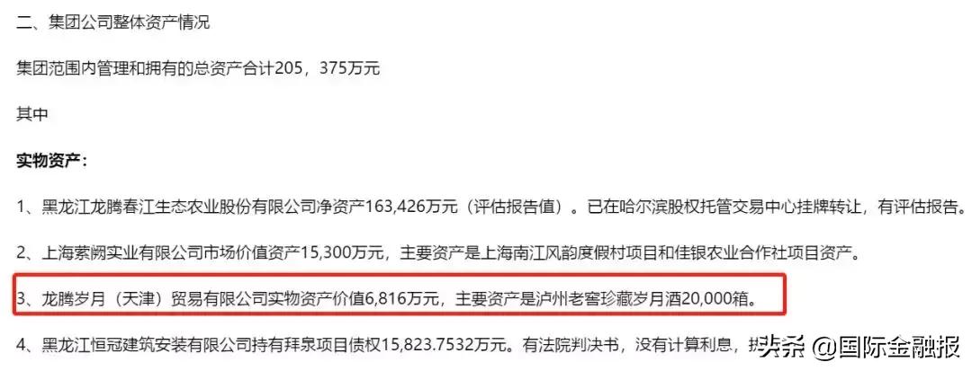 1亿元股权项目爆雷!伪造上市公司回购函、底层资产被挪用
