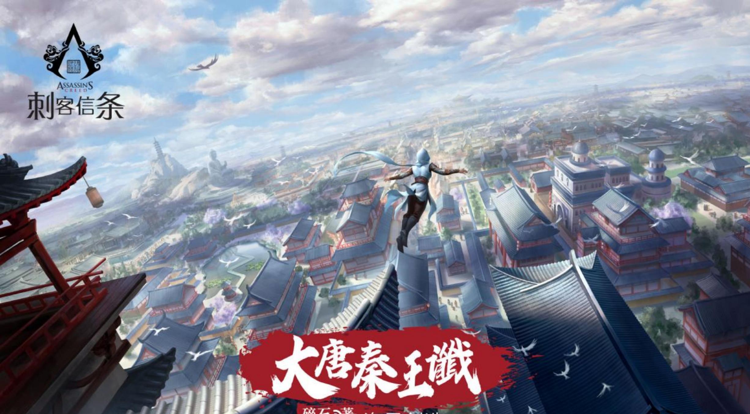 刺客信条和腾讯合作了吗,刺客信条剑桥郡结盟