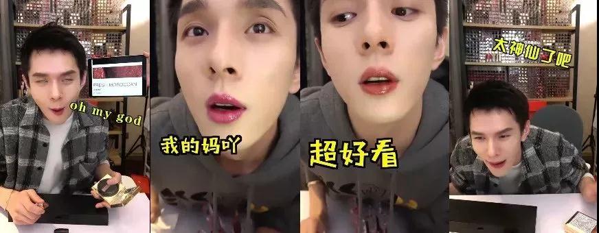 天不怕,地不怕,就怕“口红一哥”李佳琦OhMyGod!