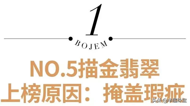 十种假珠宝,11种假珠宝