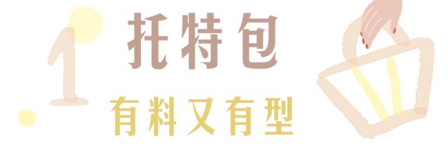 小众不贵的包,这8款平价小众包太适合冬天了