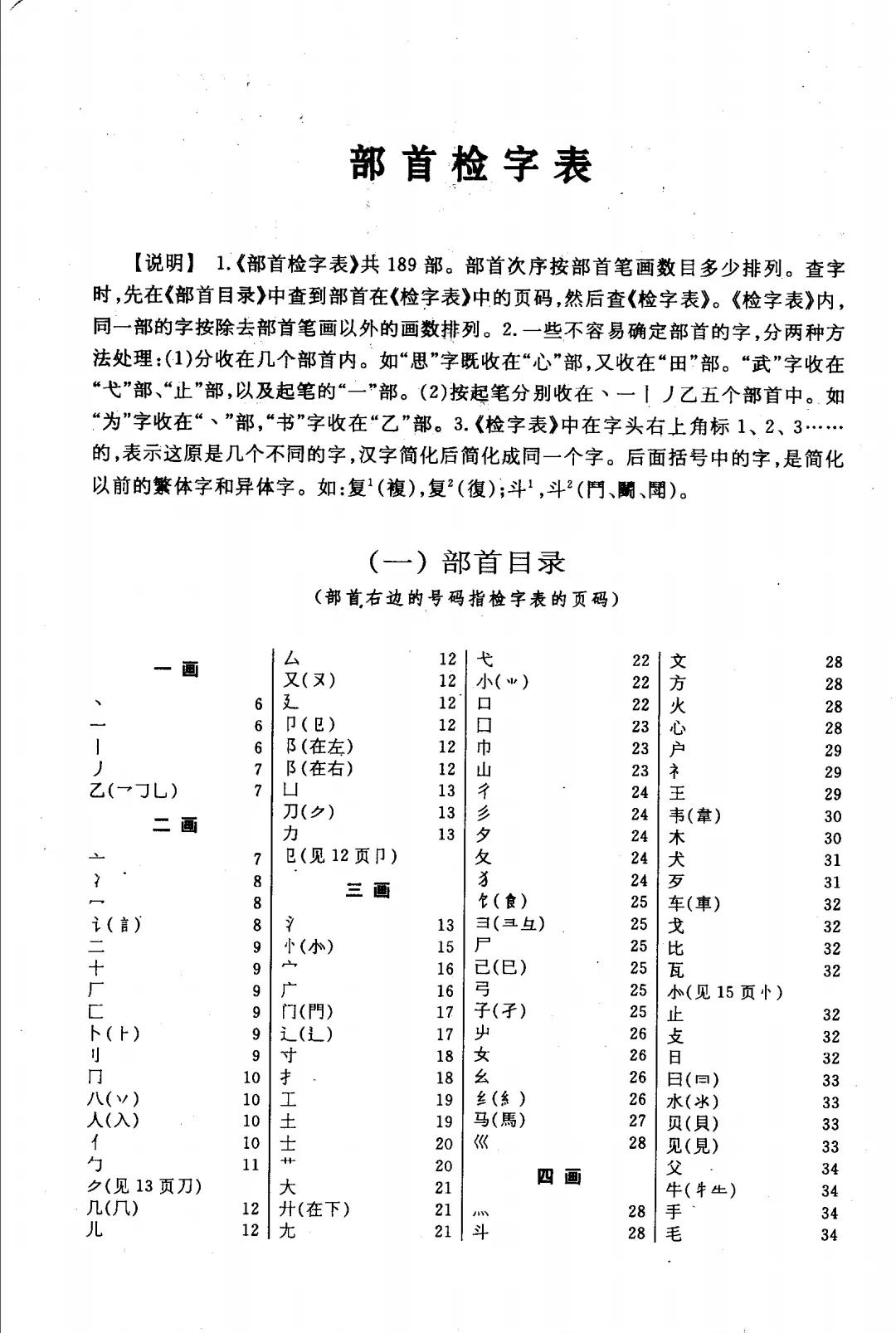 古汉语常用字字典哪个版本更好,古汉语常用字字典