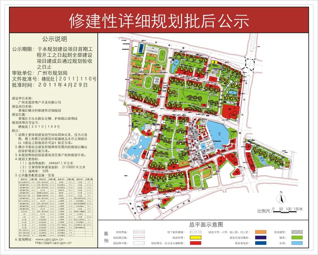中鼎君和名城珺合府规划图,中鼎君和名城珺和府值得买吗