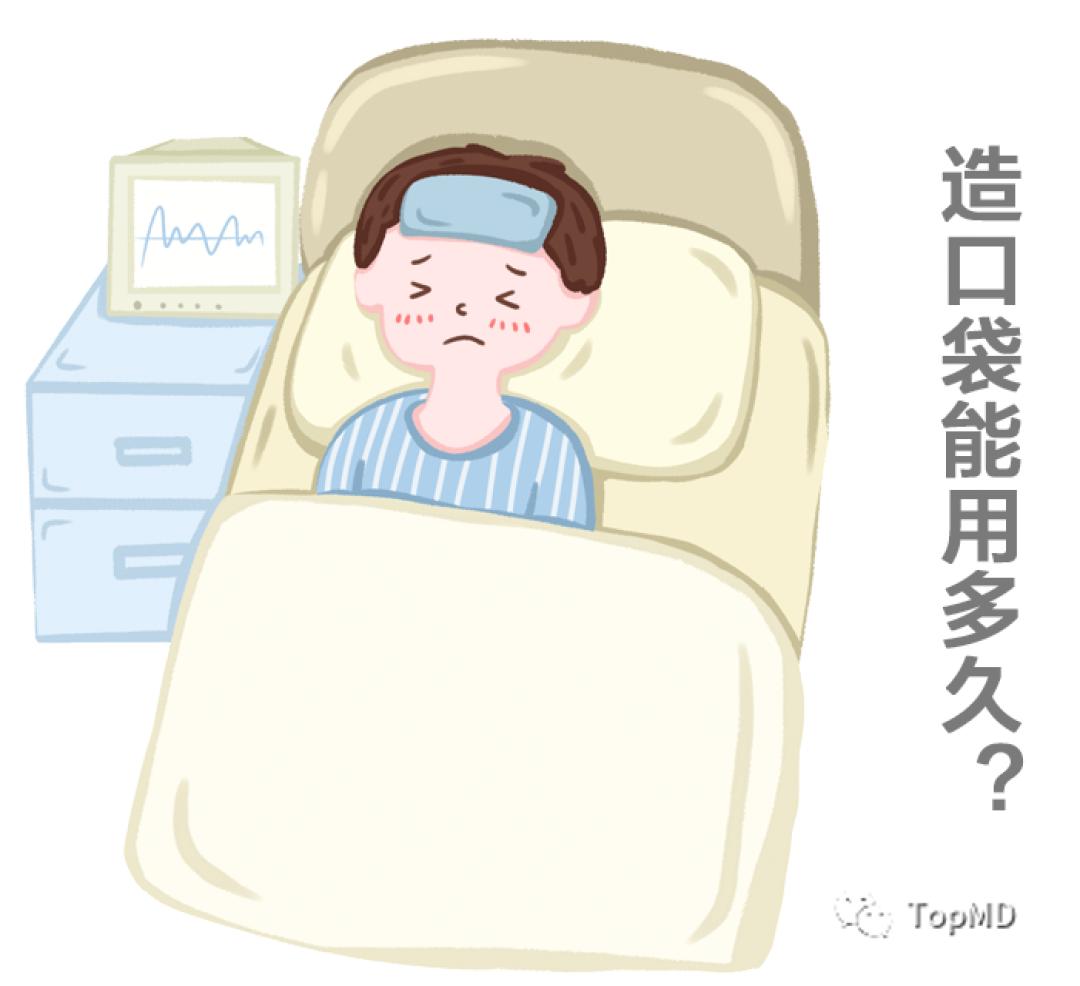 造口手术后多久复查一次,造口复查检查什么