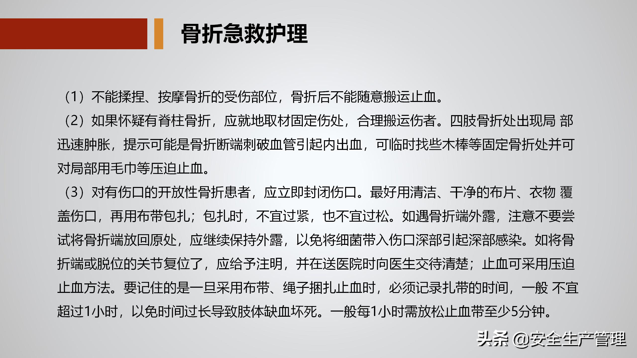 公司级安全教育培训多少学时,公司级安全教育培训感受