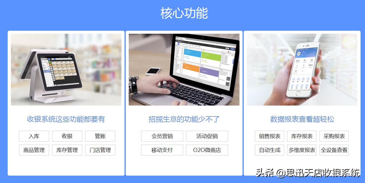 收银系统软件排行榜第一名,2023年收银系统十大排名