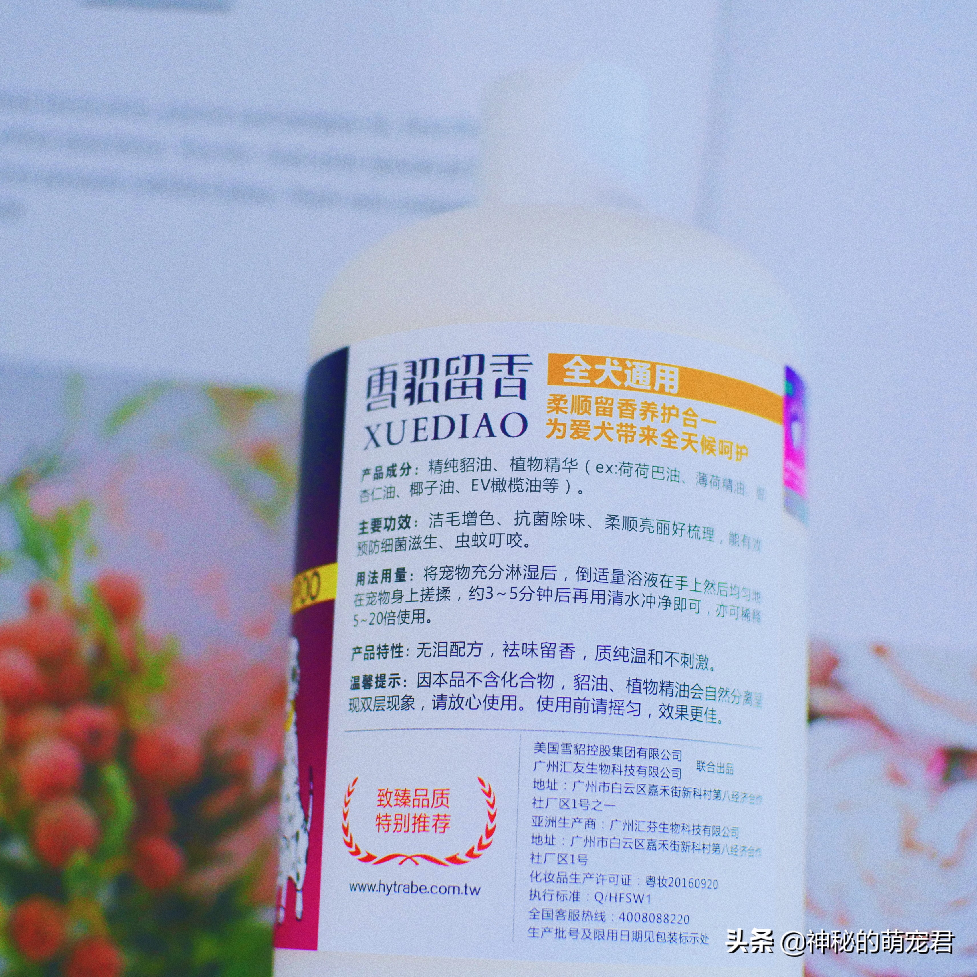 雪貂留香狗狗精华,狗狗雪貂沐浴露杀菌除臭持久留香