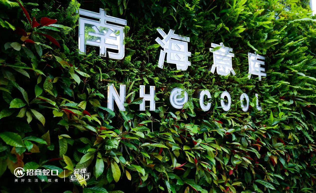 辽宁公司沈阳招商品牌献礼跨越千里，鉴巨擘领航之道