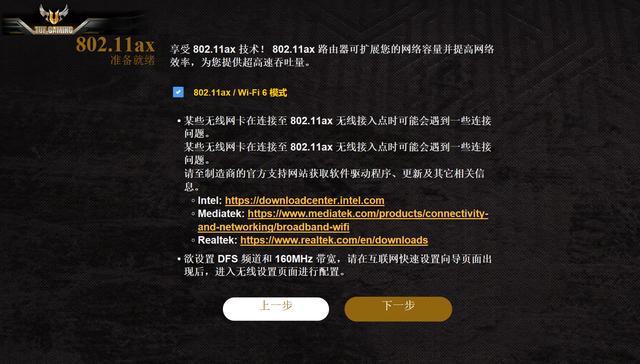 华硕路由器tuf-ax3000有什么功能,华硕路由器tuf-ax3000升级版