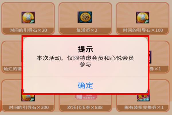 dnf特邀会员可以领取心悦3吗,dnf特邀会员不充钱会掉吗