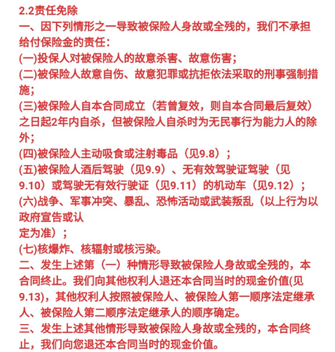 2019定期寿险推荐,2021定期寿险产品排行