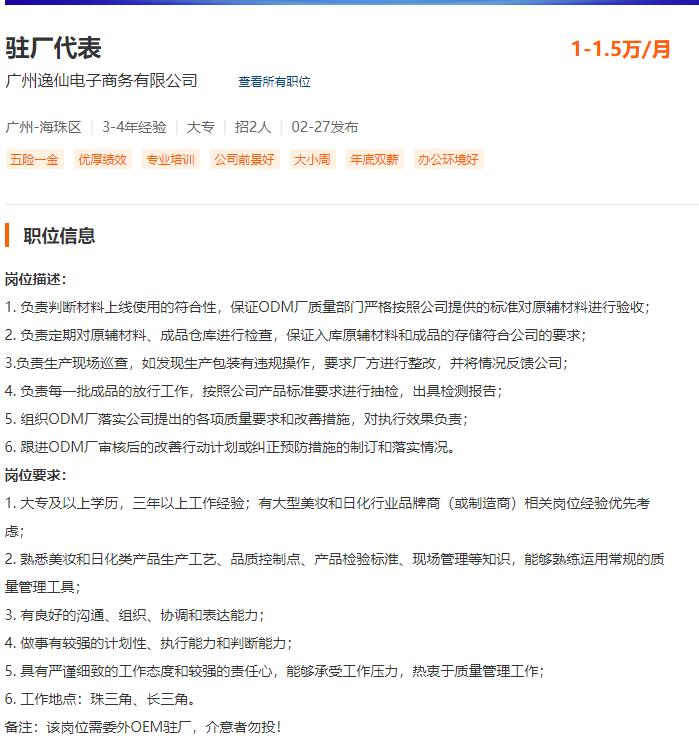 好文分享:12000字全面解读完美日记:从组织架构到增长策略