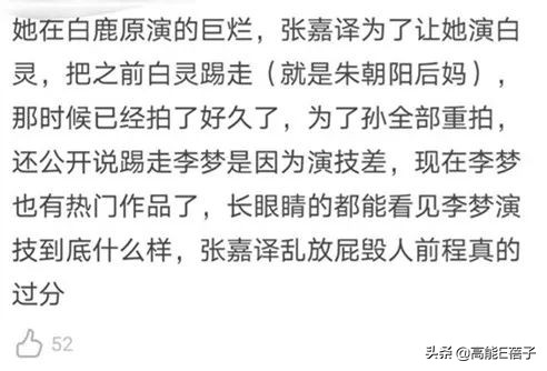 加戏咖是谁,加戏咖盘点