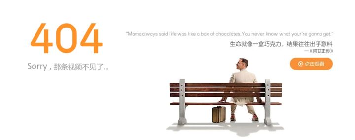 404页面又被叫做什么,404页面的作用