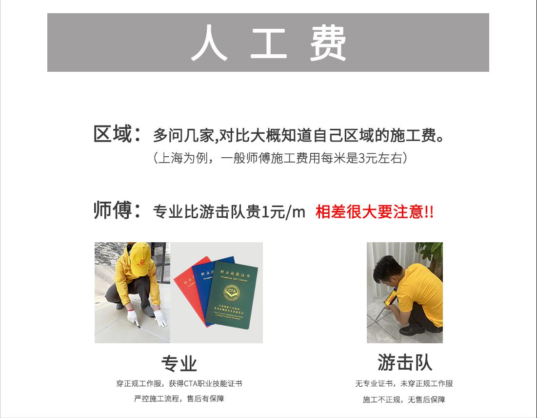 美缝报价差异大其中门道真不少,美缝怎么报价