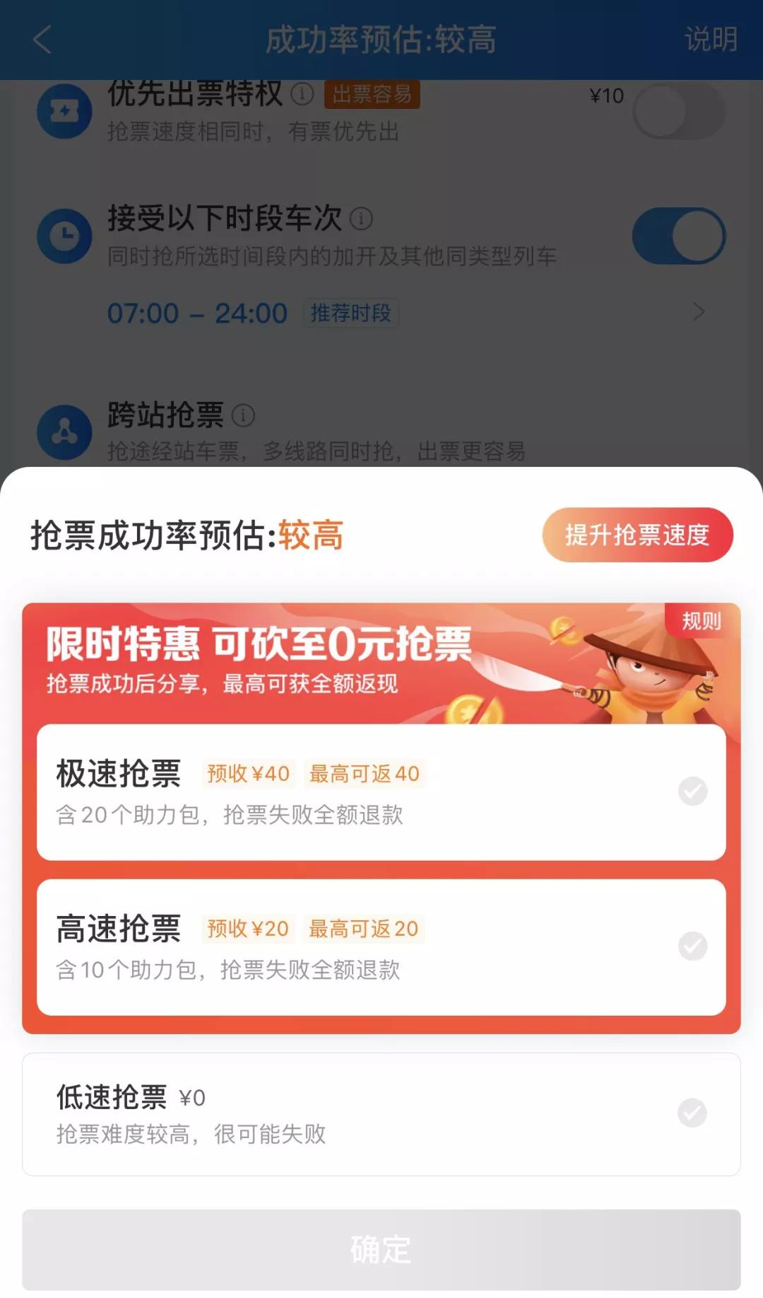 春运抢票什么意思,春运期间抢票合法吗