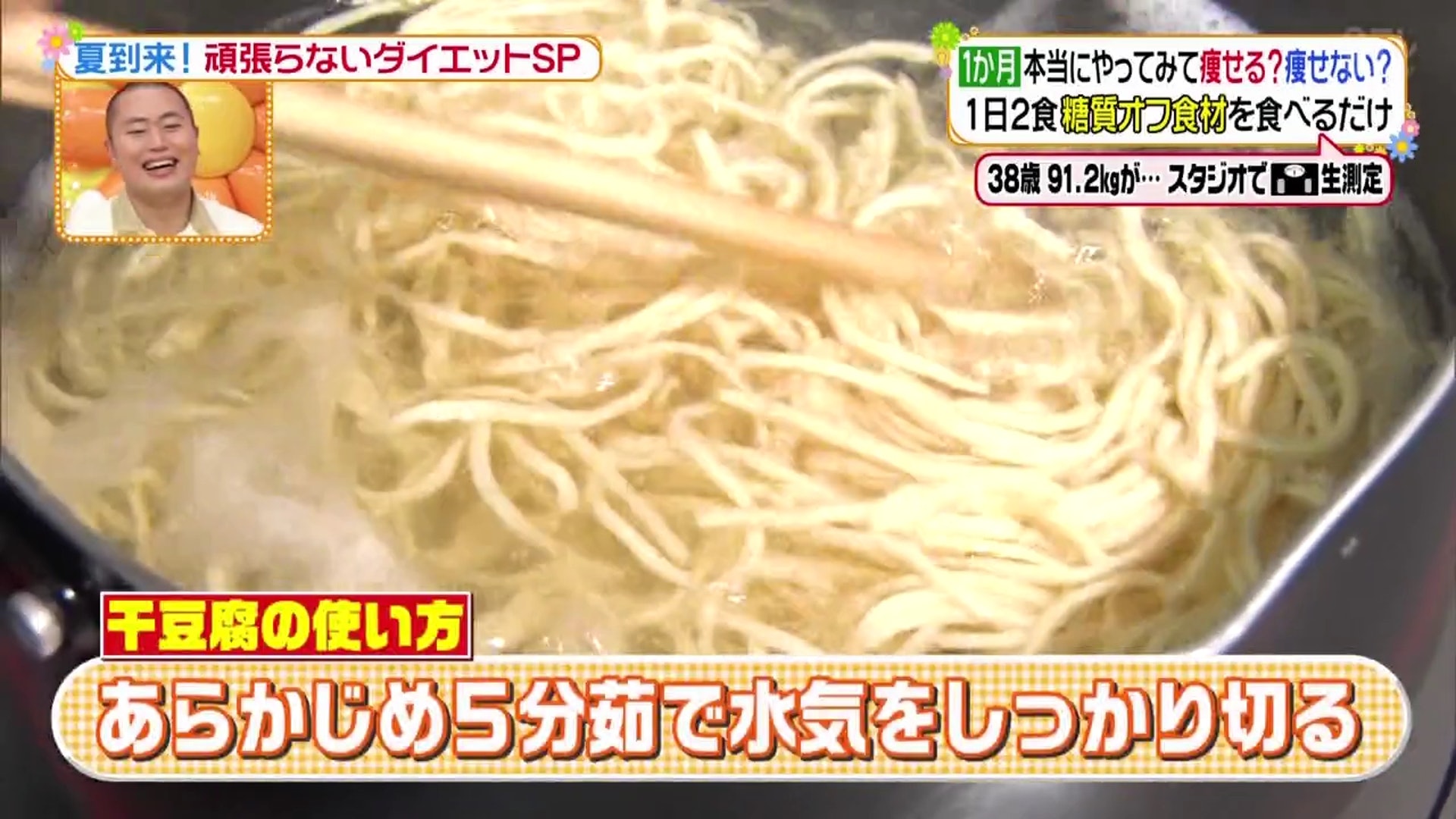 韩网爆火减肥法一月减十斤,减肥日本味噌汤