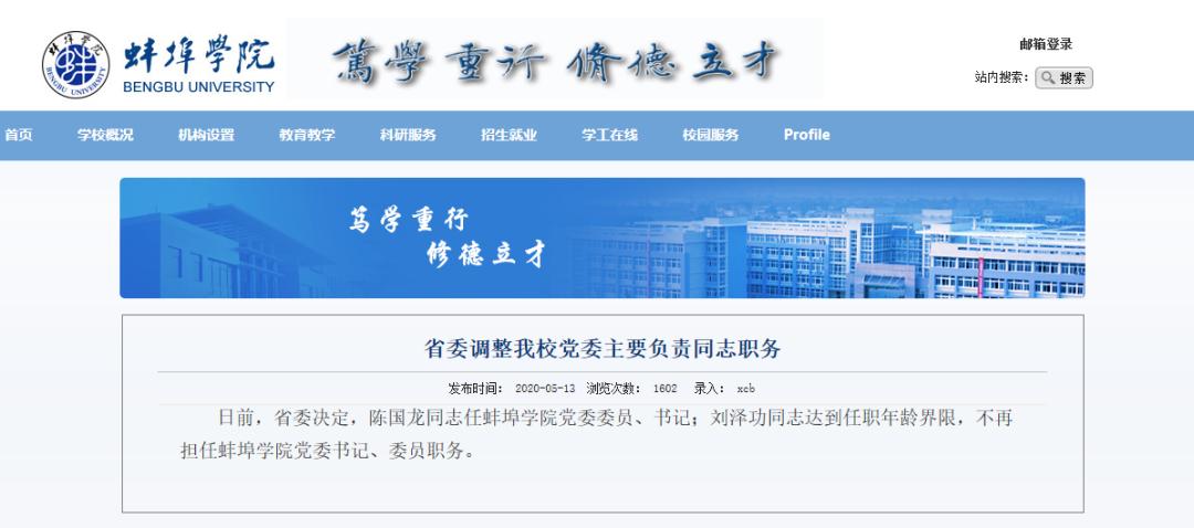 安徽省省委最新规定,安徽省委全会决议