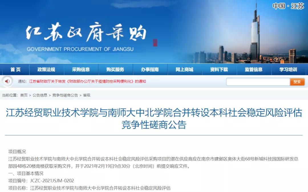 丹阳的第一所大学,丹阳重点大学