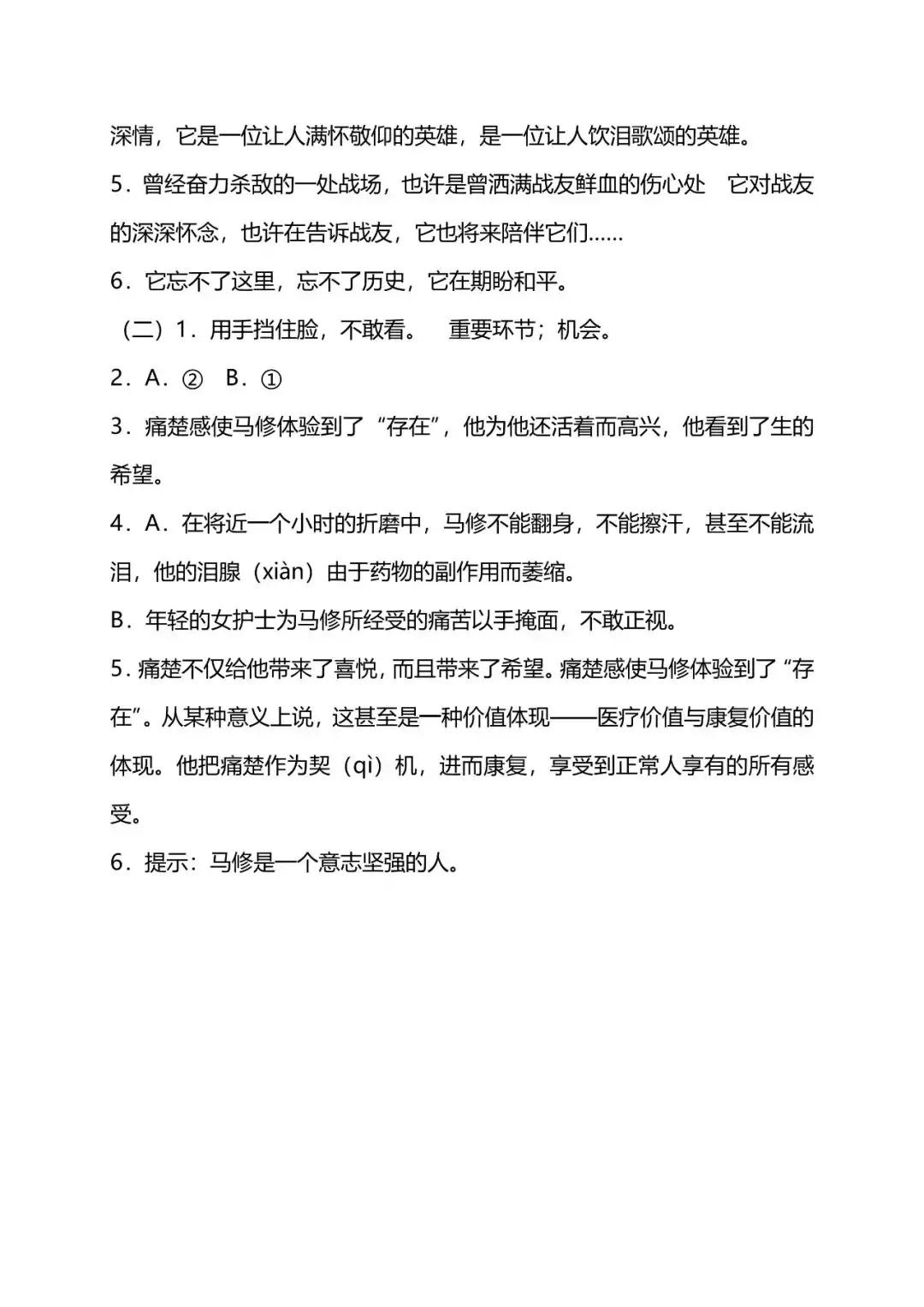 小学六年级数学期末试卷,六年级期末测试卷2022年答案