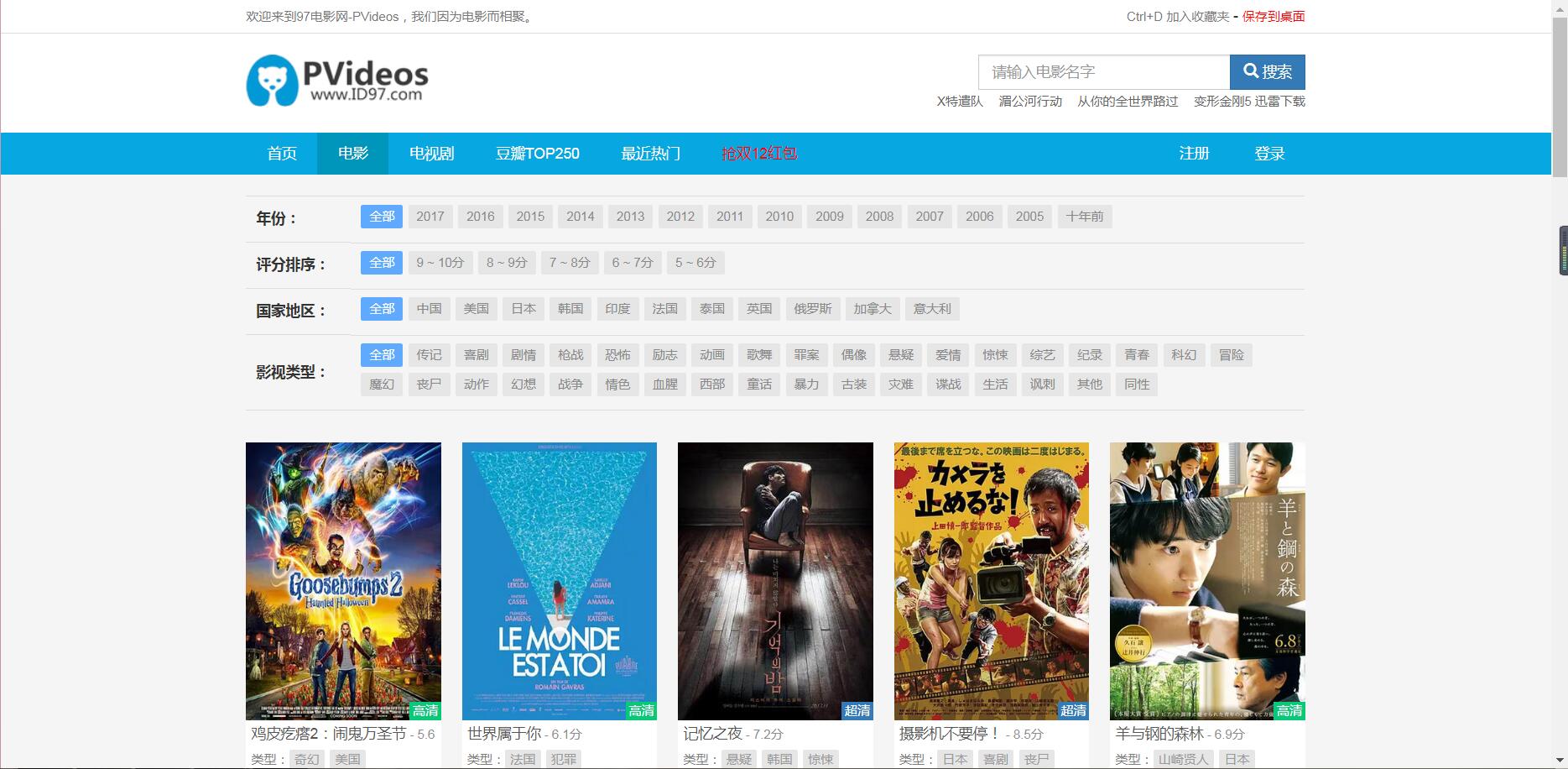 5个值得收藏的免费电影网,电影资源分享网站推荐