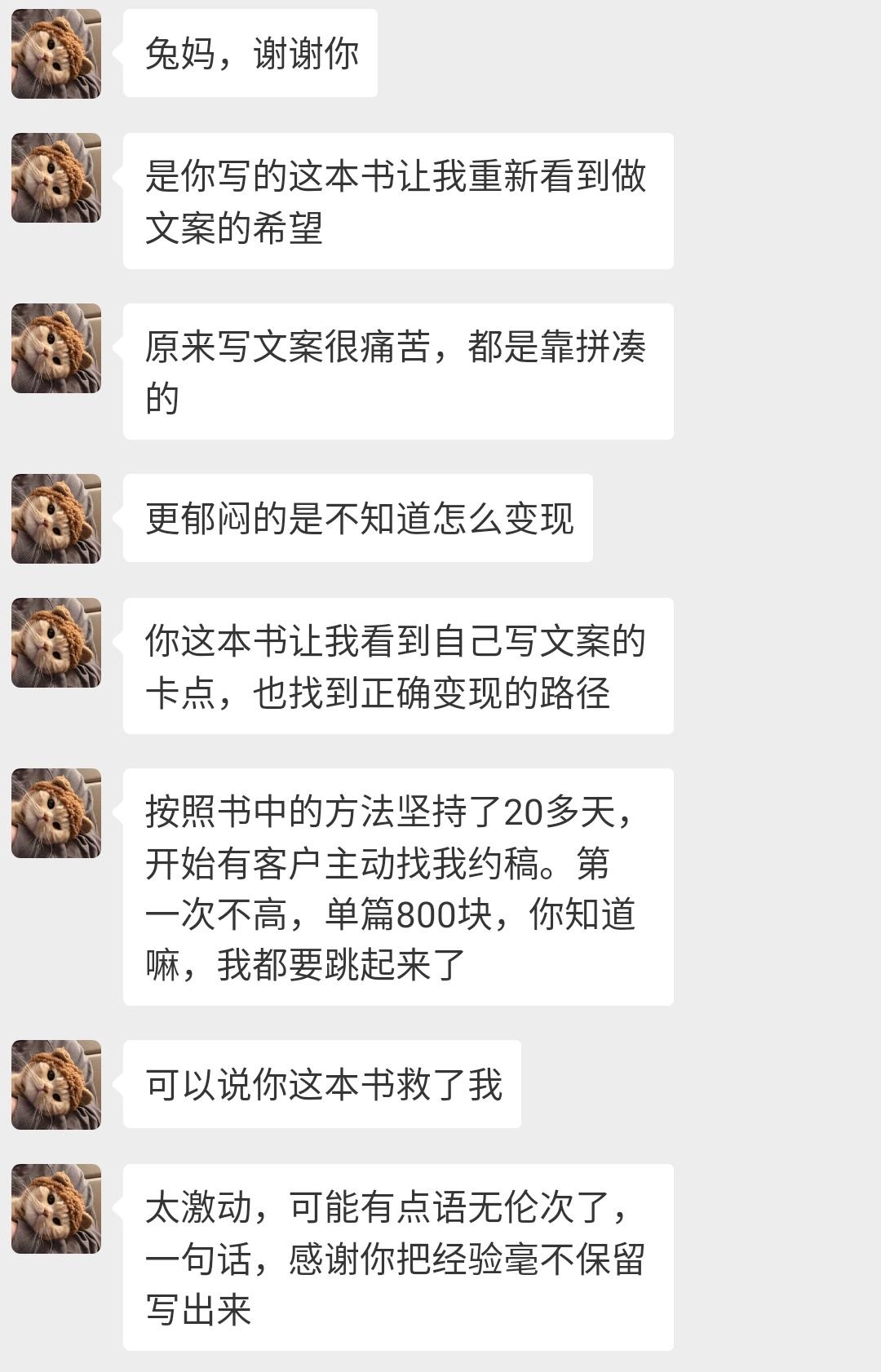 文案带货是怎么做的,如何写出超高转化带货文案