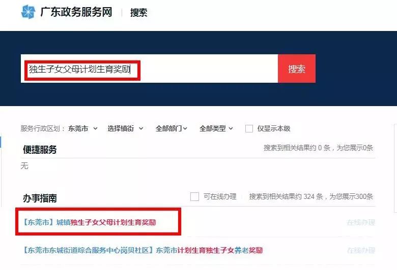 东莞2019年新消息,今年东莞有哪些好变化