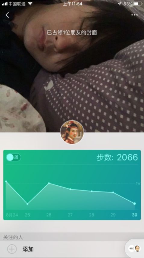 用什么工具可以让微信步数增长,微信步数小技巧