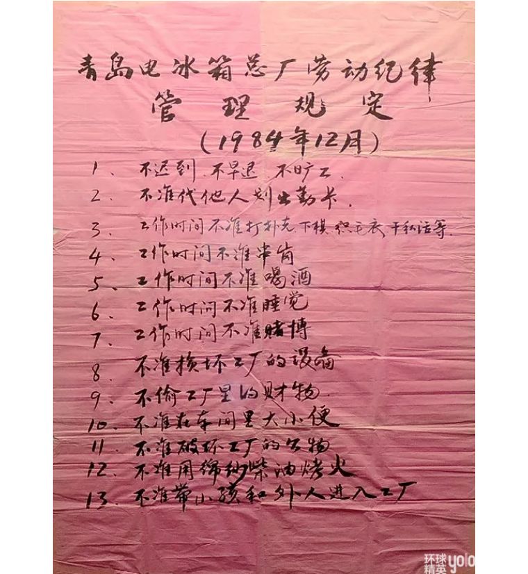 张瑞敏谈海尔发展史,张瑞敏如何带领海尔走向成功