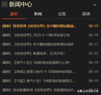 坦克世界代理商要更换吗,坦克世界换代理后账号怎么办