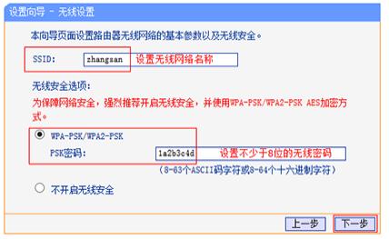 手机上怎样设置路由器wifi密码,翼联路由器手机怎么设置wifi