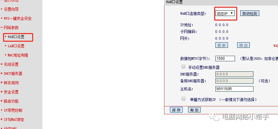 水星无线路由器的设置步骤图解,家用无线路由器怎么设置
